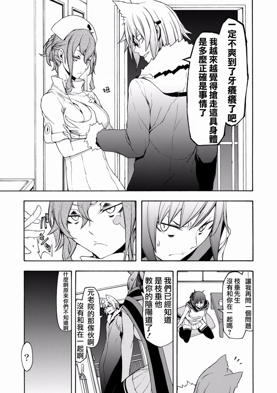 82话28