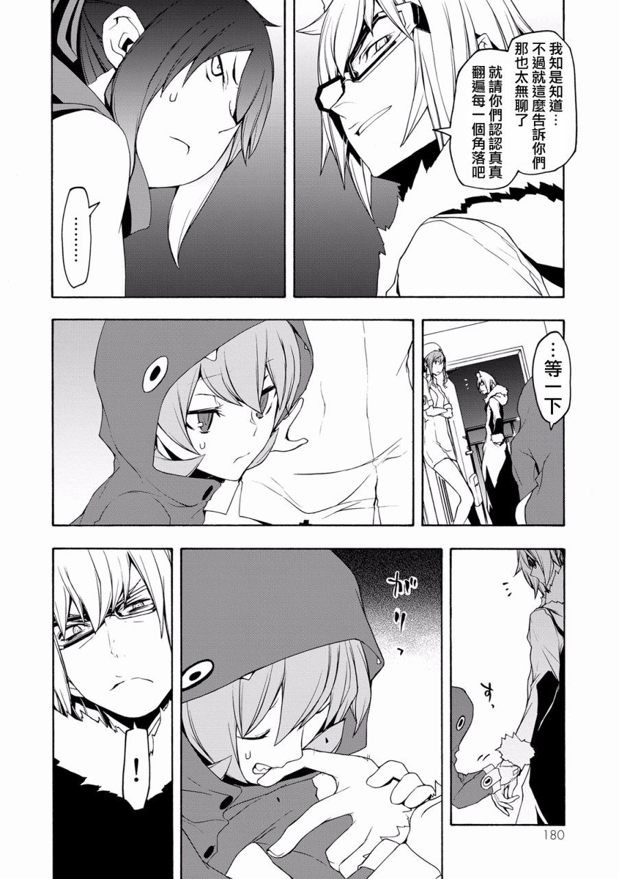 82话29