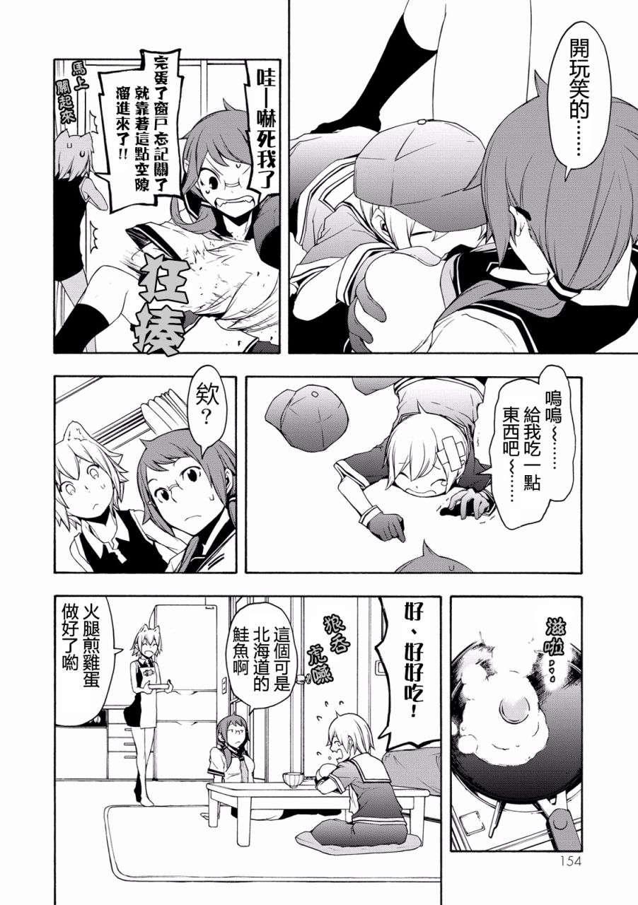 82话3