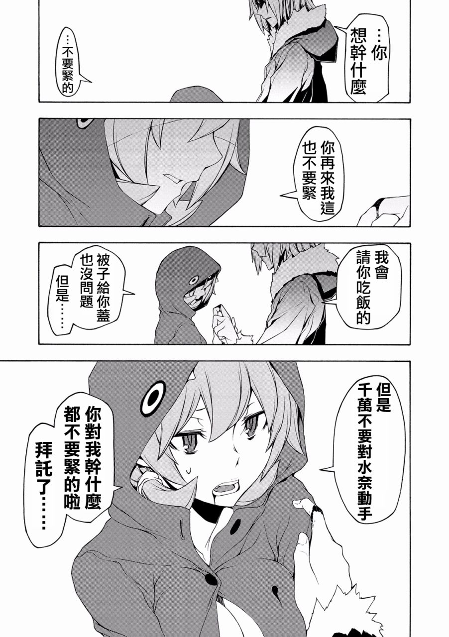 82话30