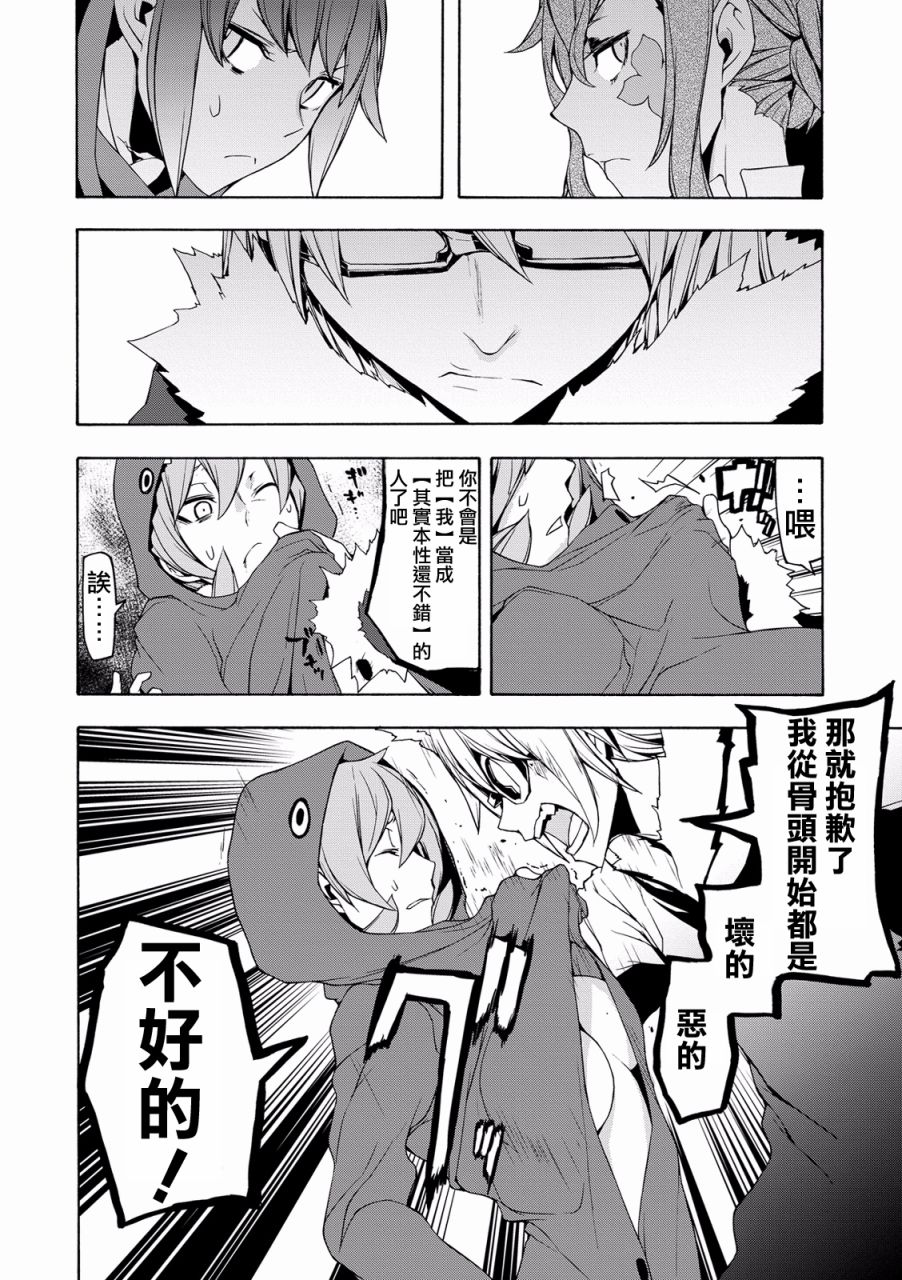 82话31