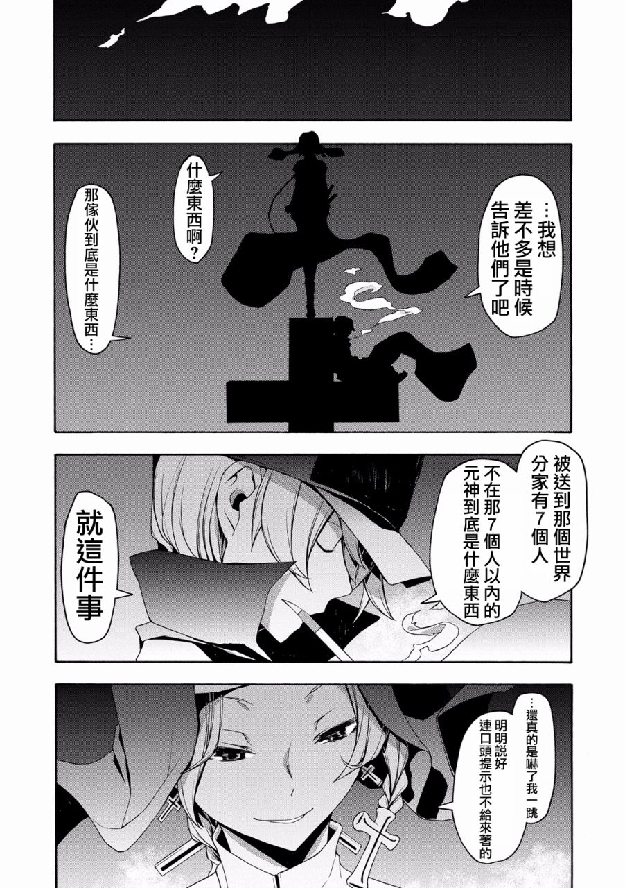 82话34