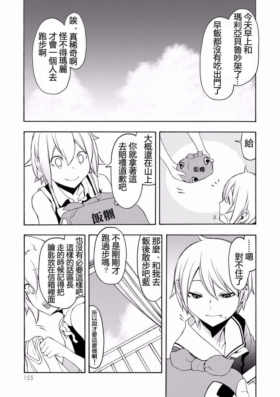82话4