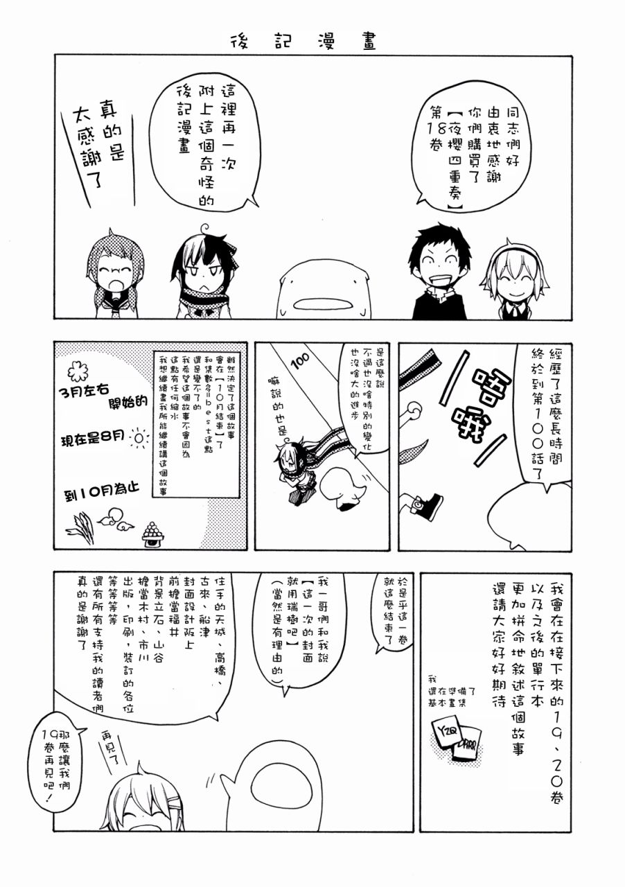 82话40