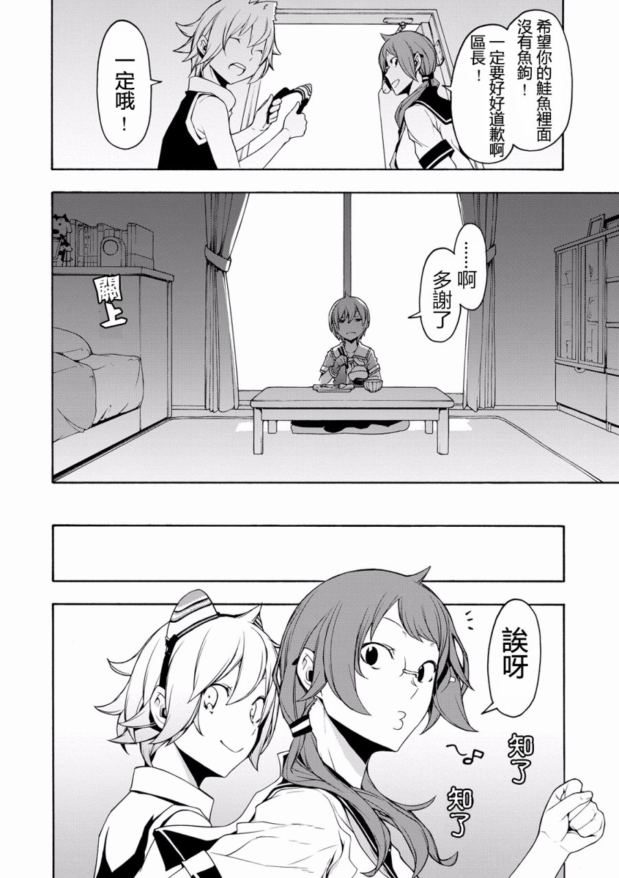 82话5