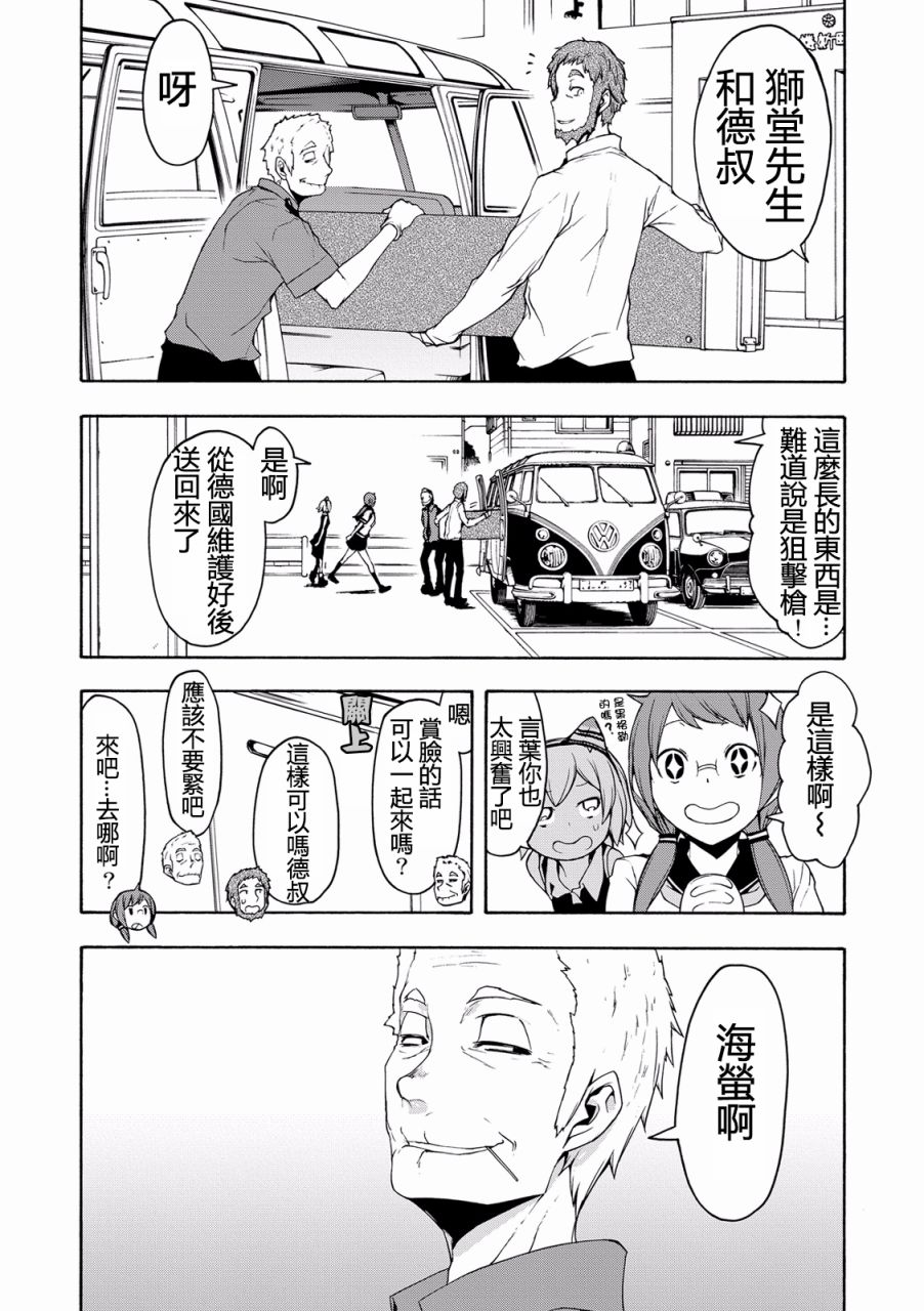 82话6