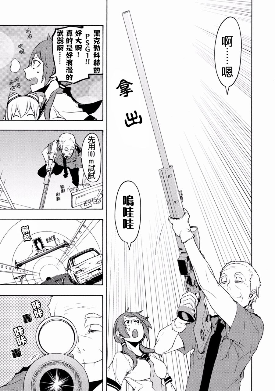 82话8