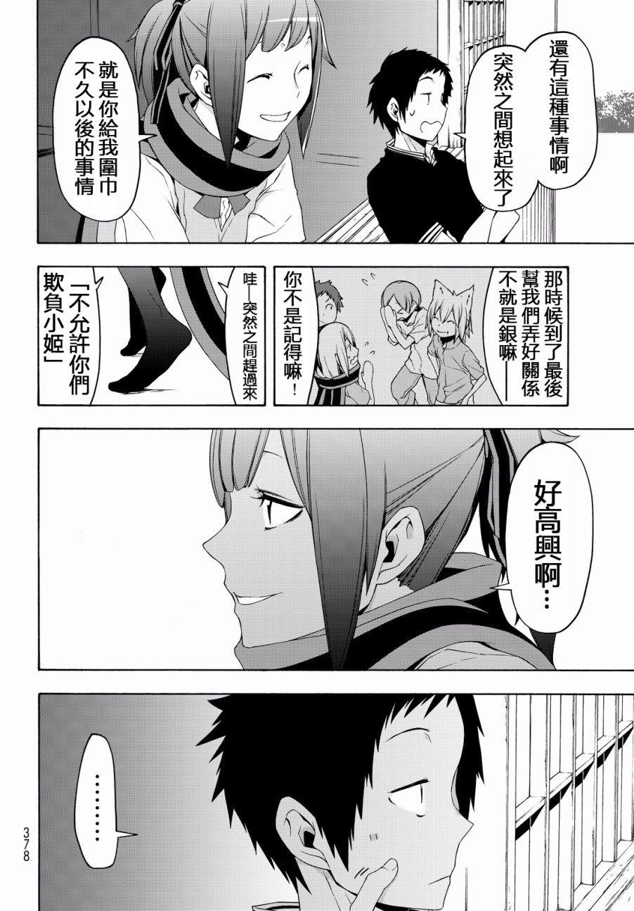 89话13