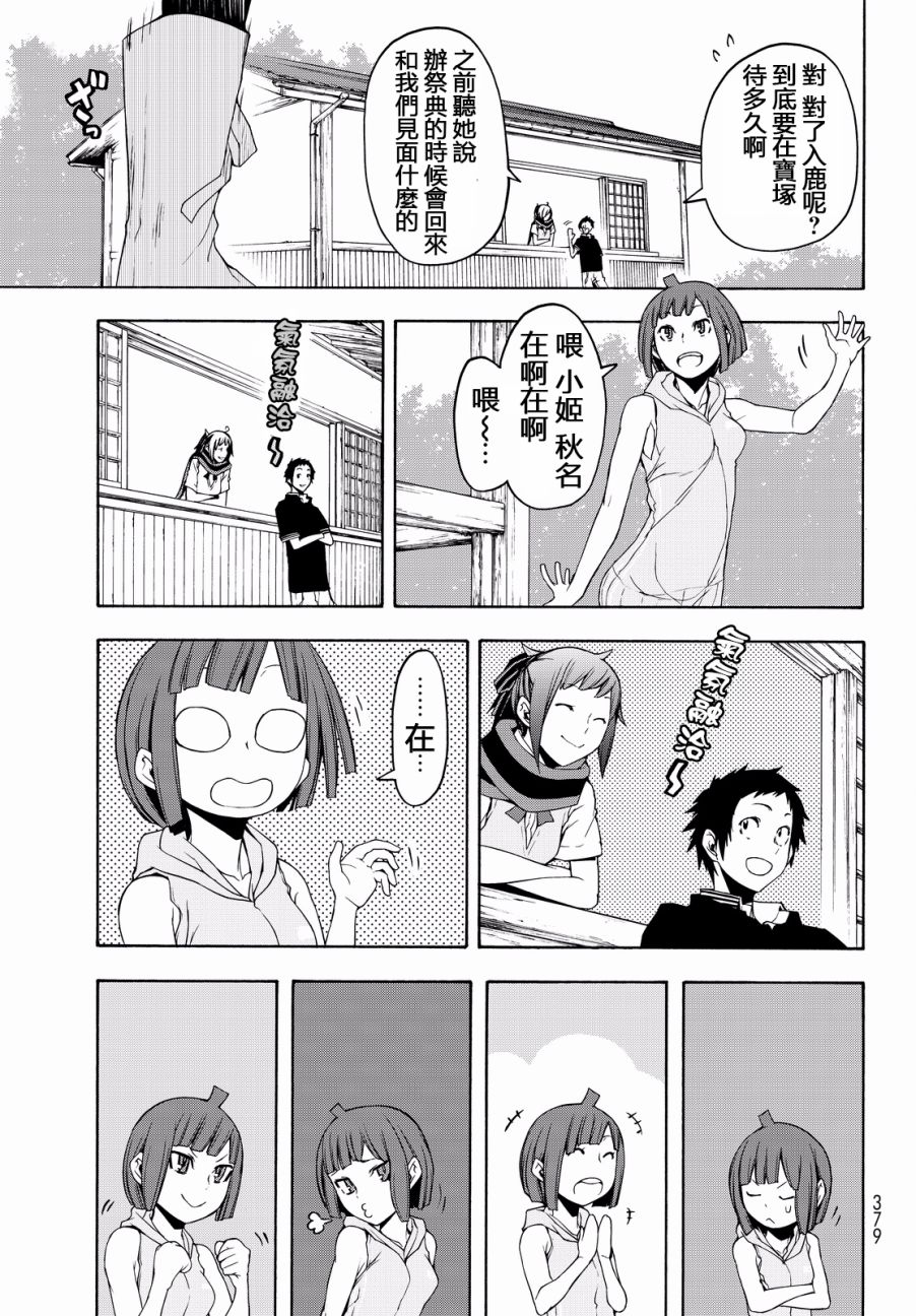 89话14