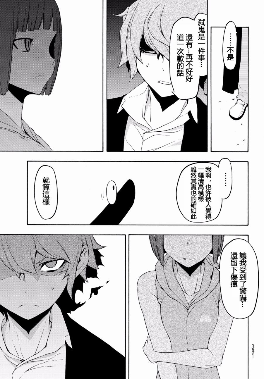89话16
