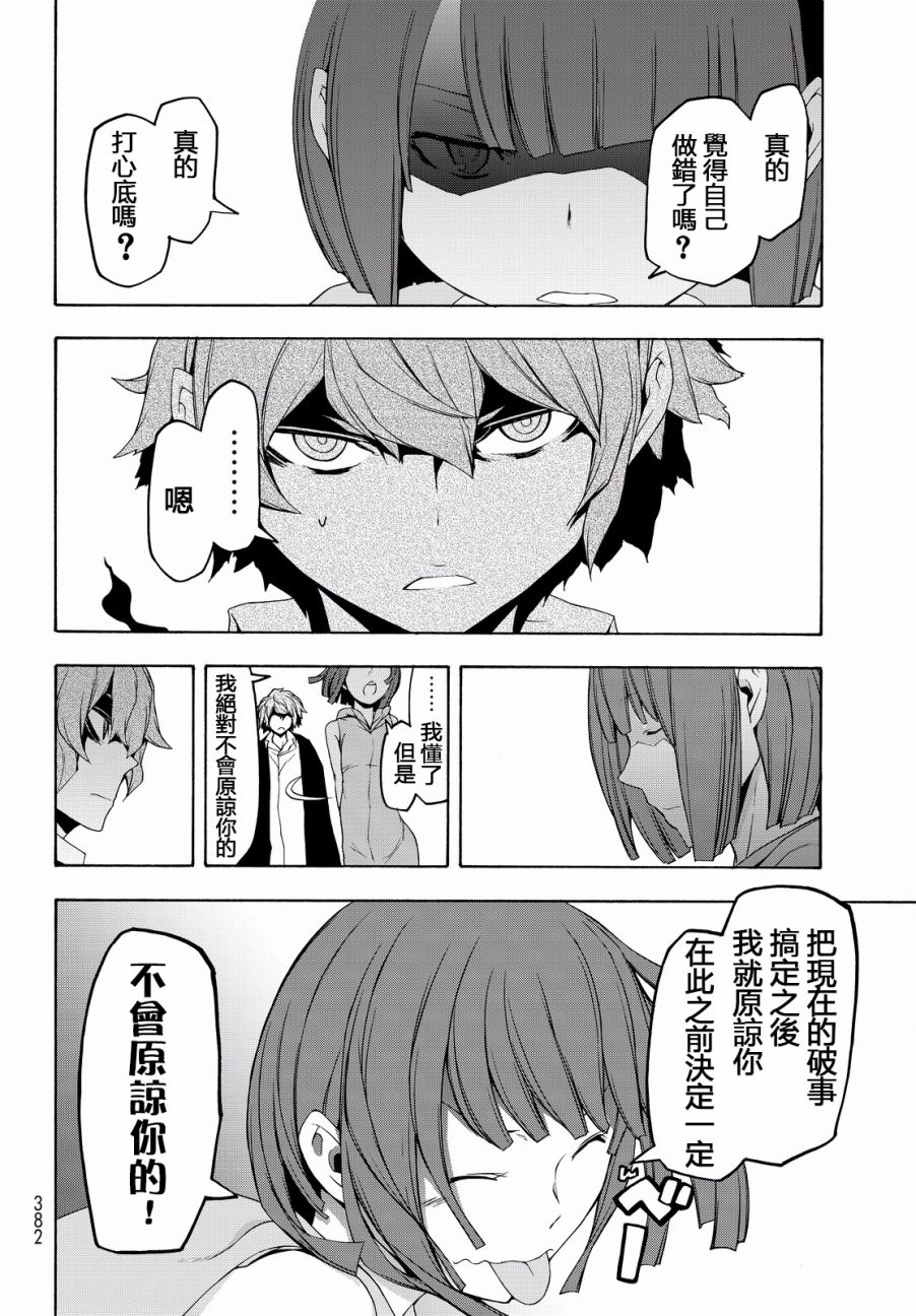 89话17