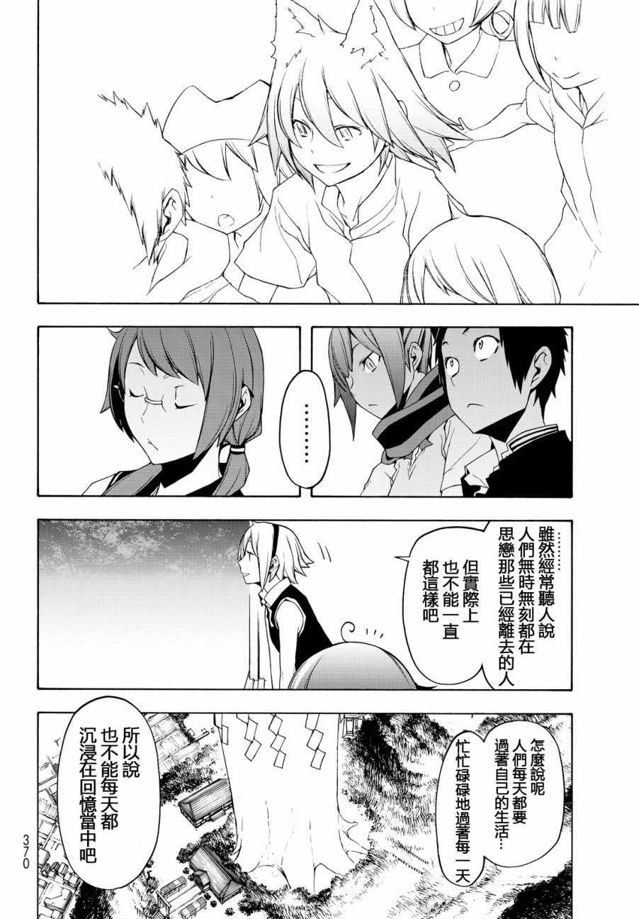 89话5
