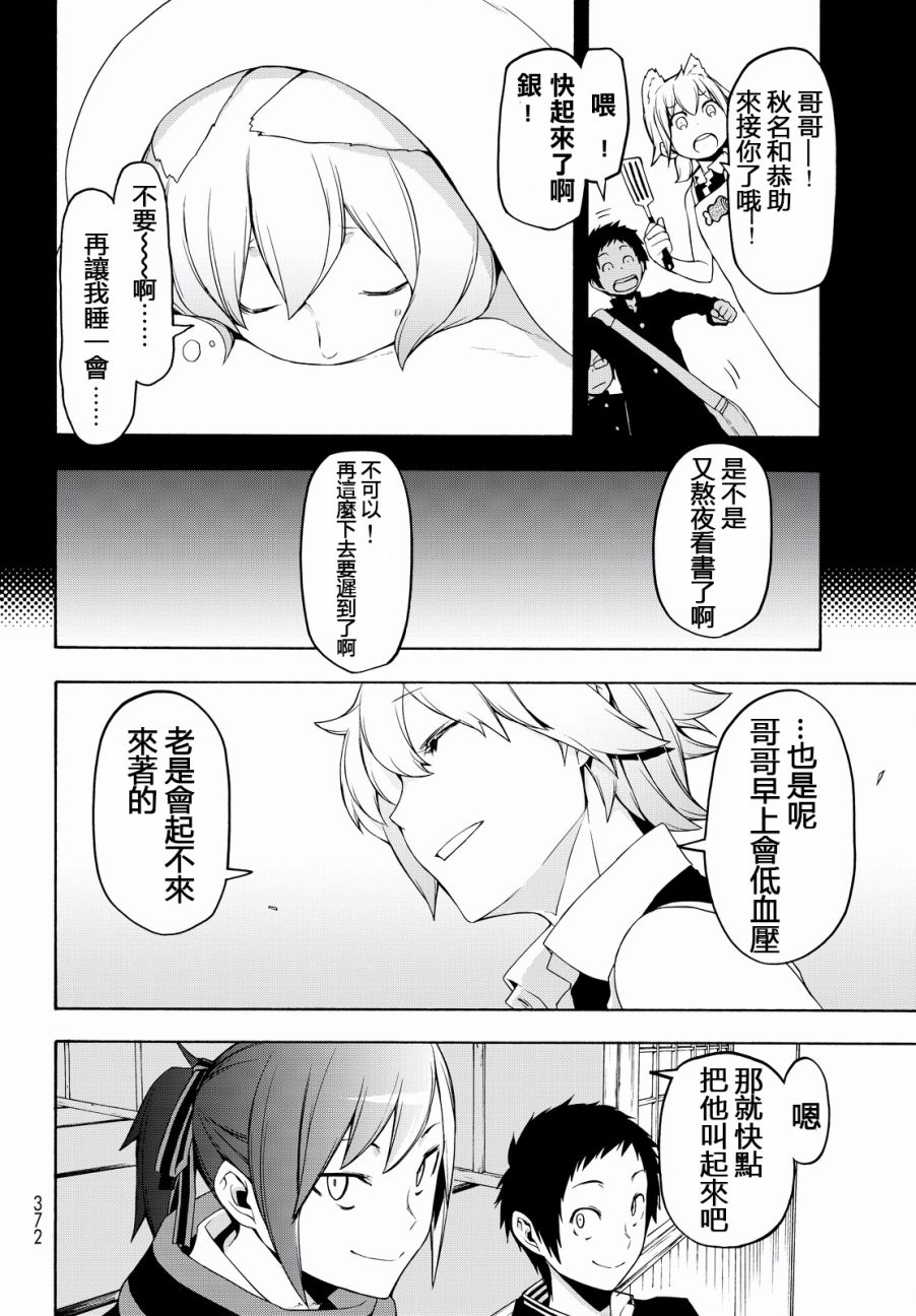 89话7