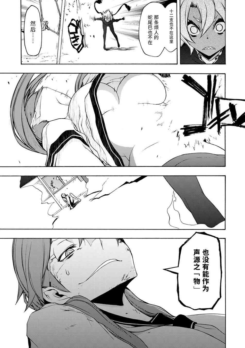 91话21