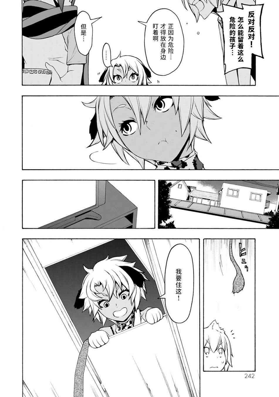91话42
