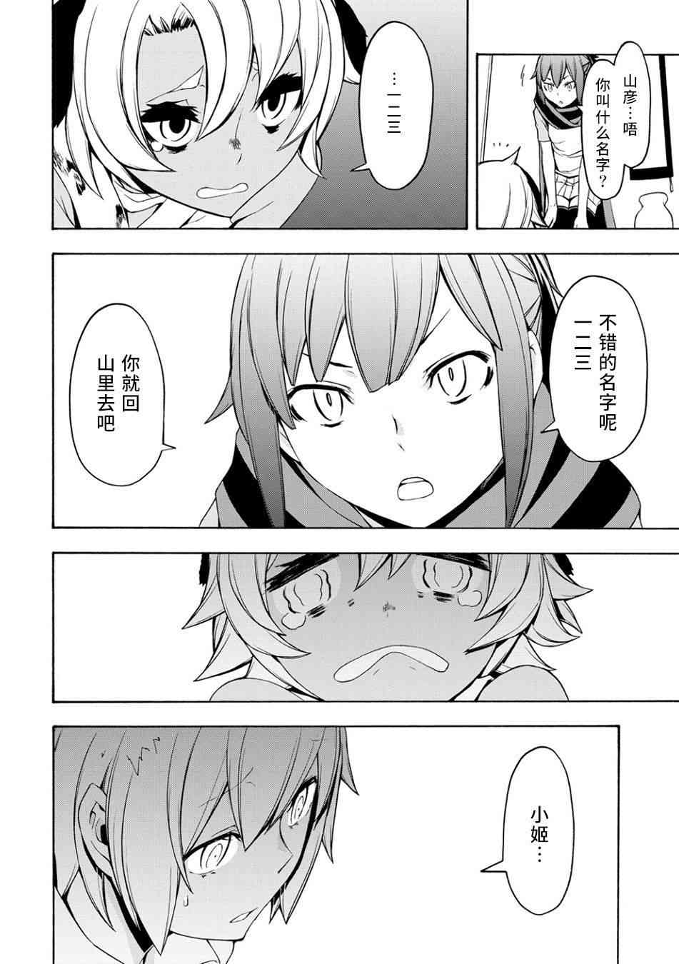 91话48