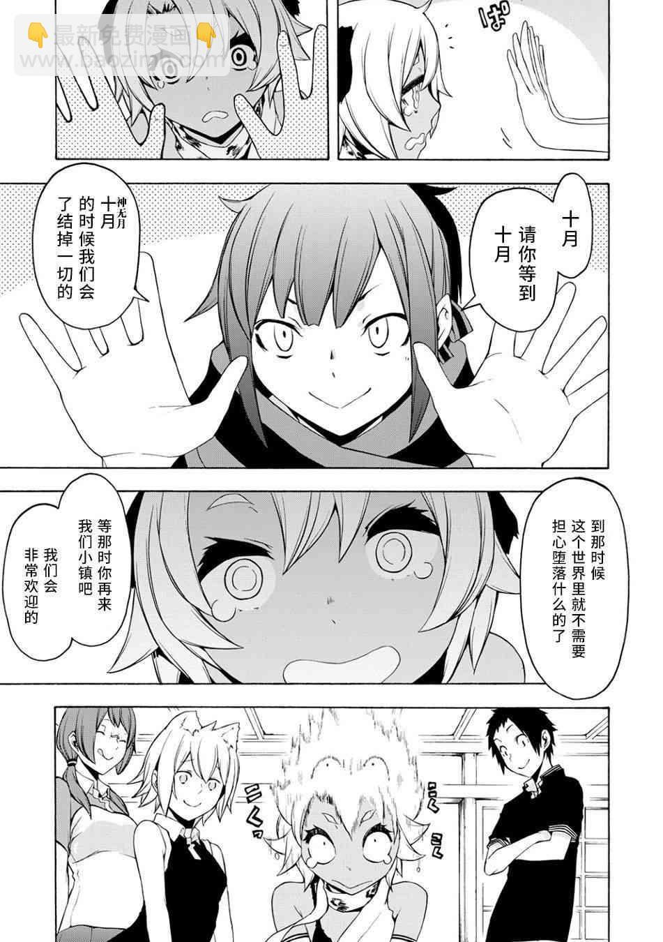 91话49