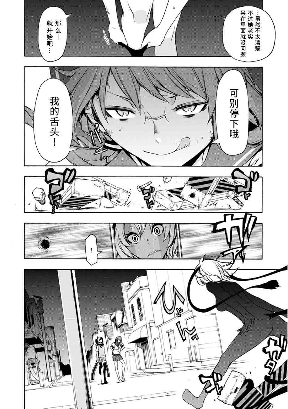 91话6