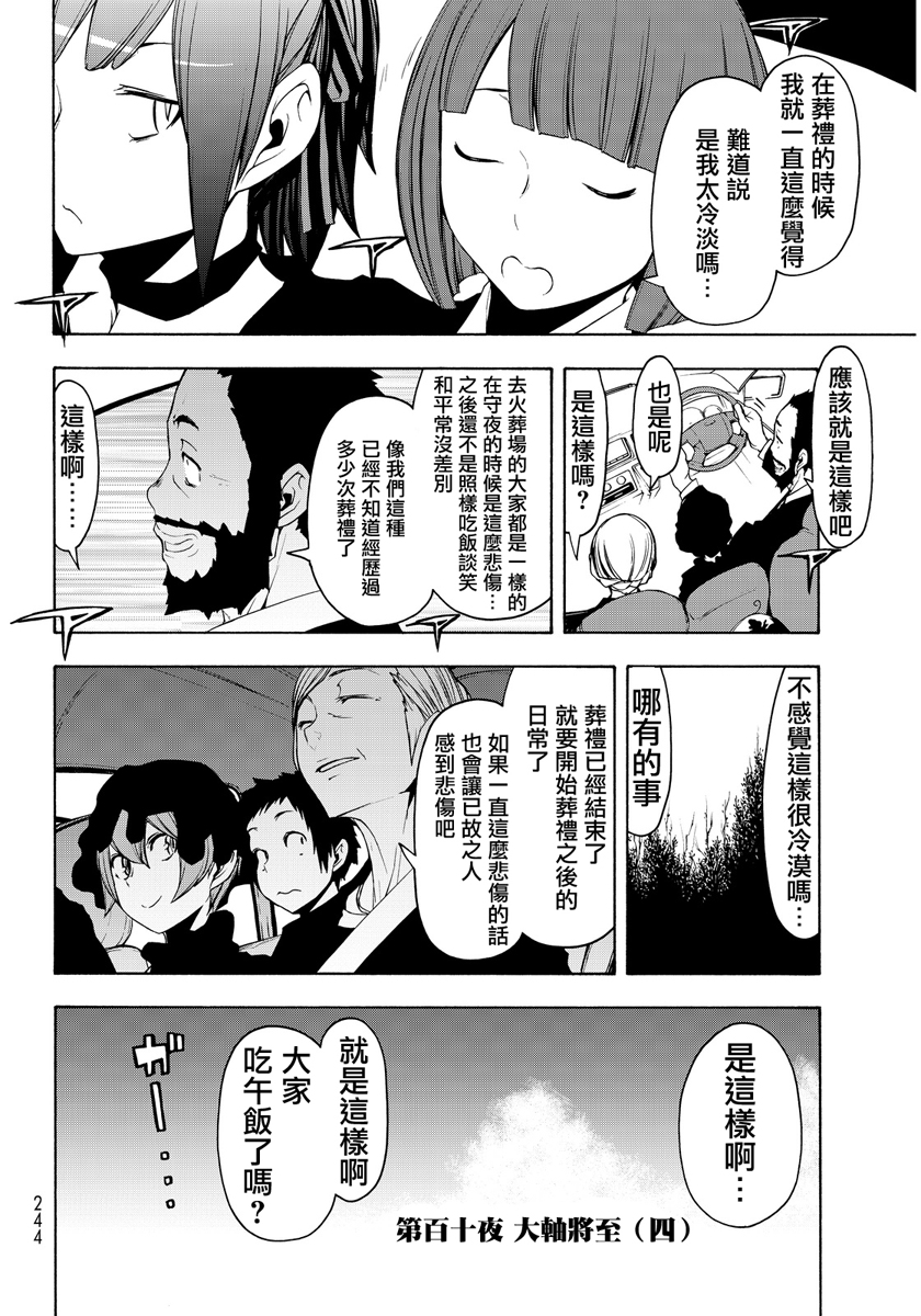 番外篇102