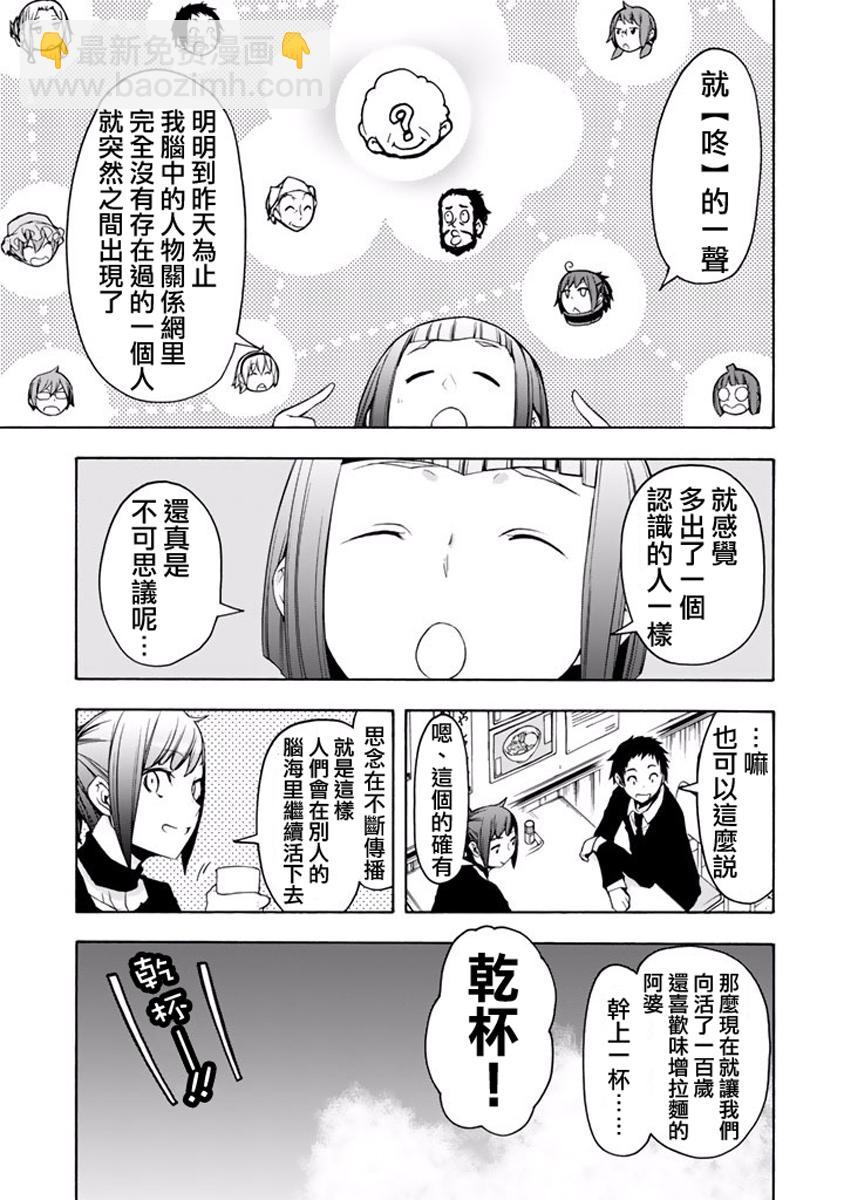 番外篇109