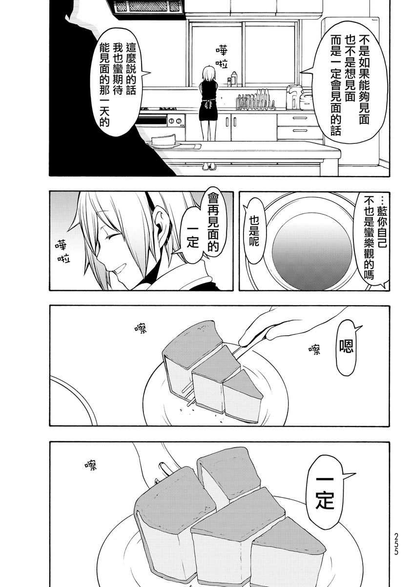 番外篇117