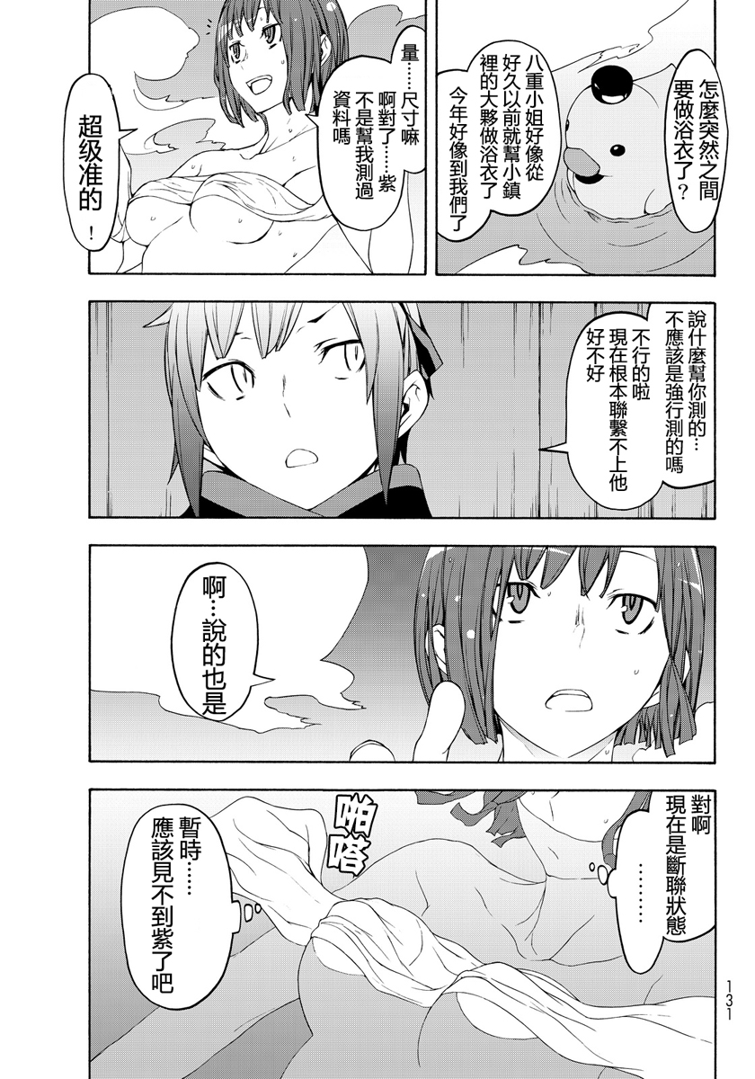 番外篇12