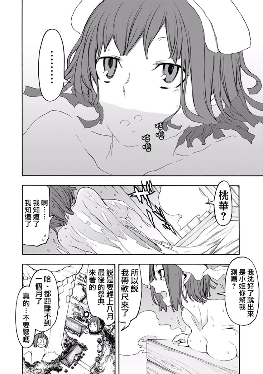 番外篇13