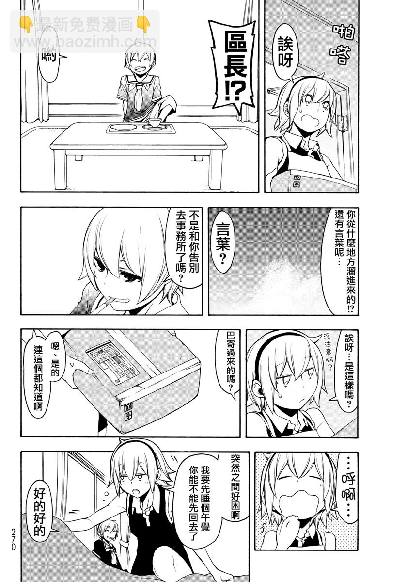 番外篇132