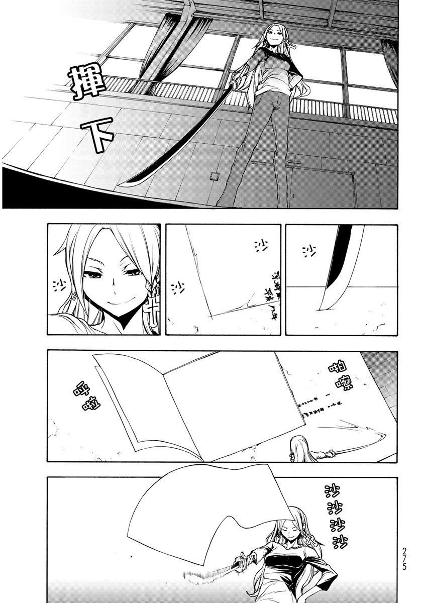 番外篇137