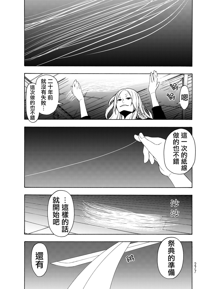 番外篇139