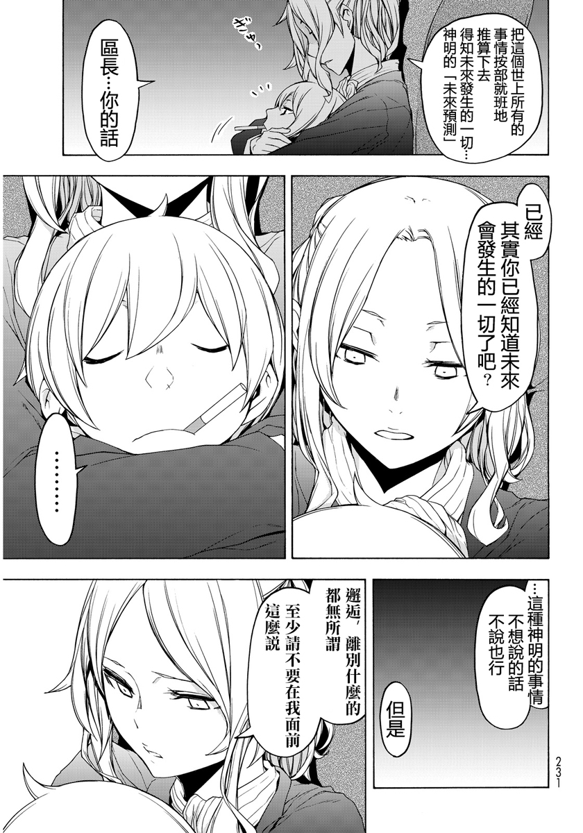 番外篇145