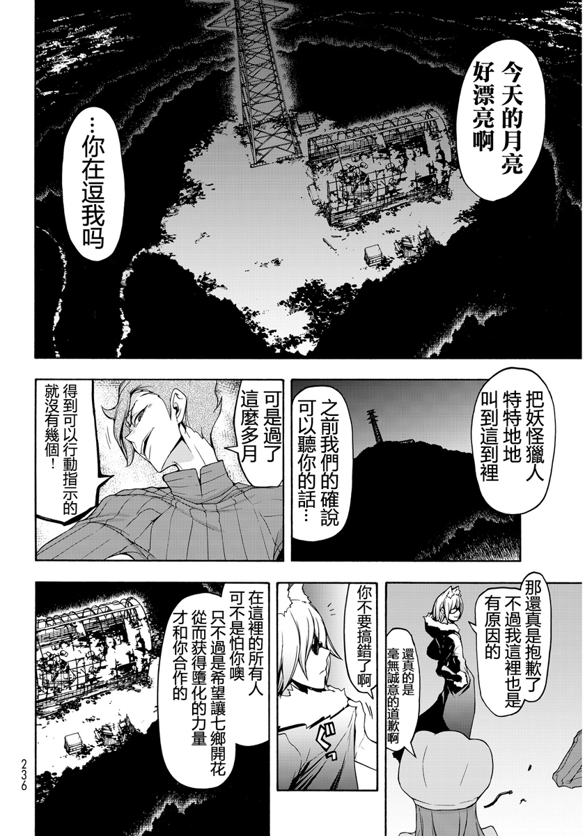 番外篇150