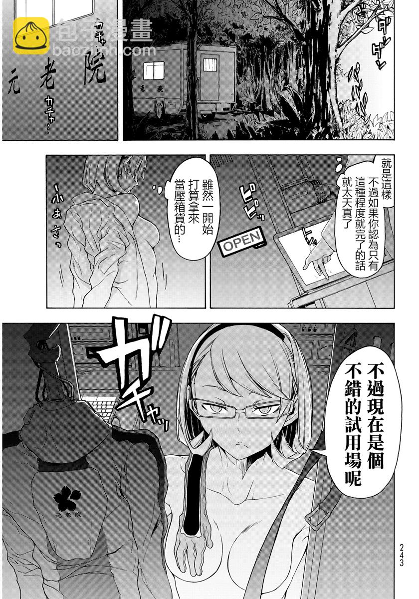 番外篇157