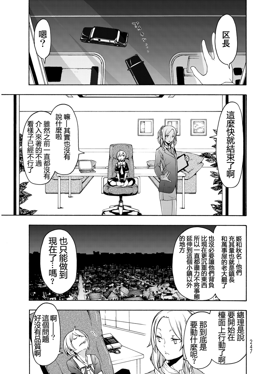 番外篇165