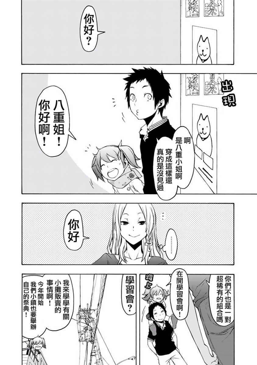 番外篇17