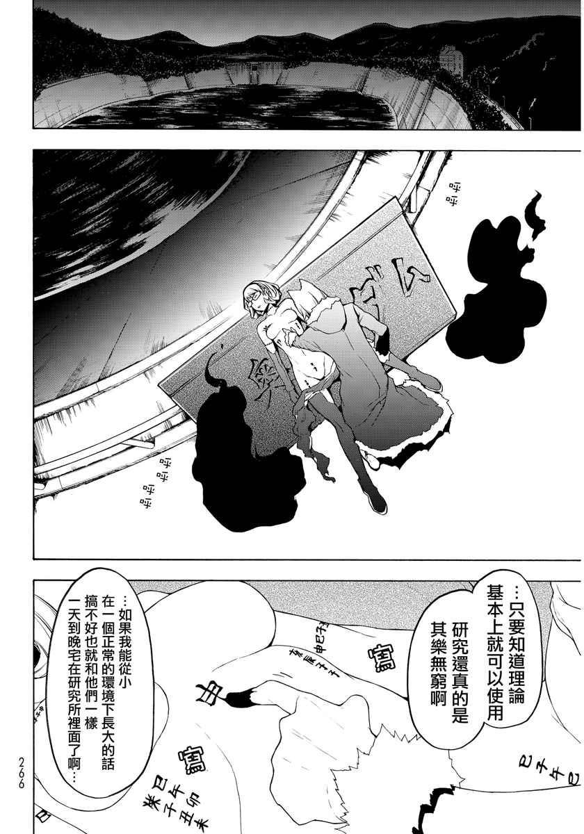 番外篇186