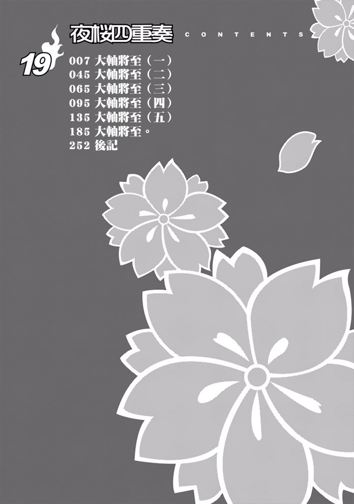 番外篇200