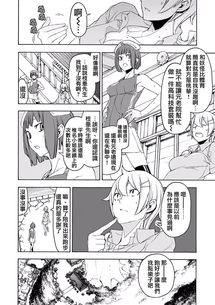 番外篇202