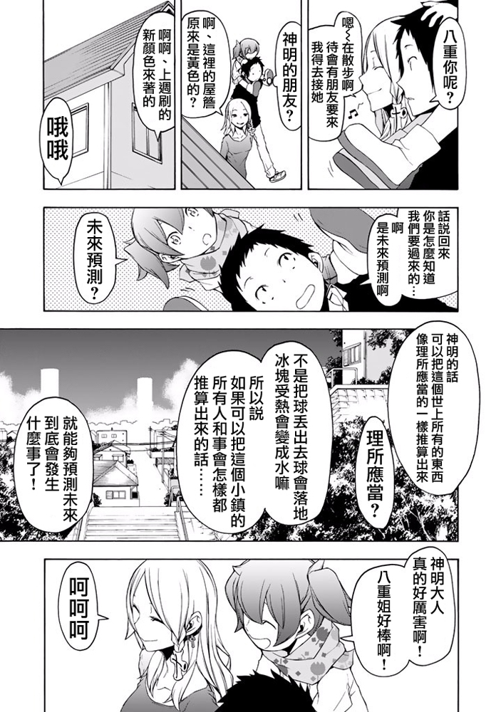 番外篇211