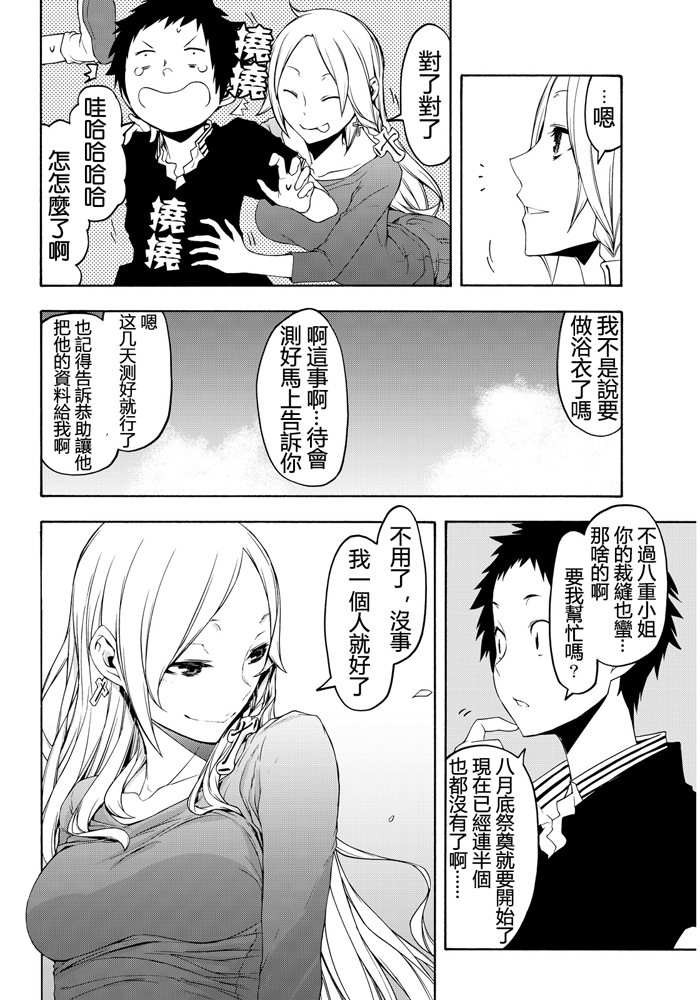 番外篇216
