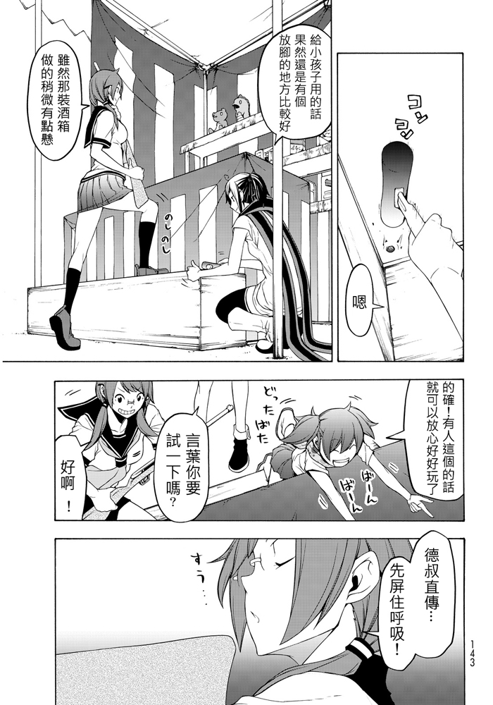 番外篇221