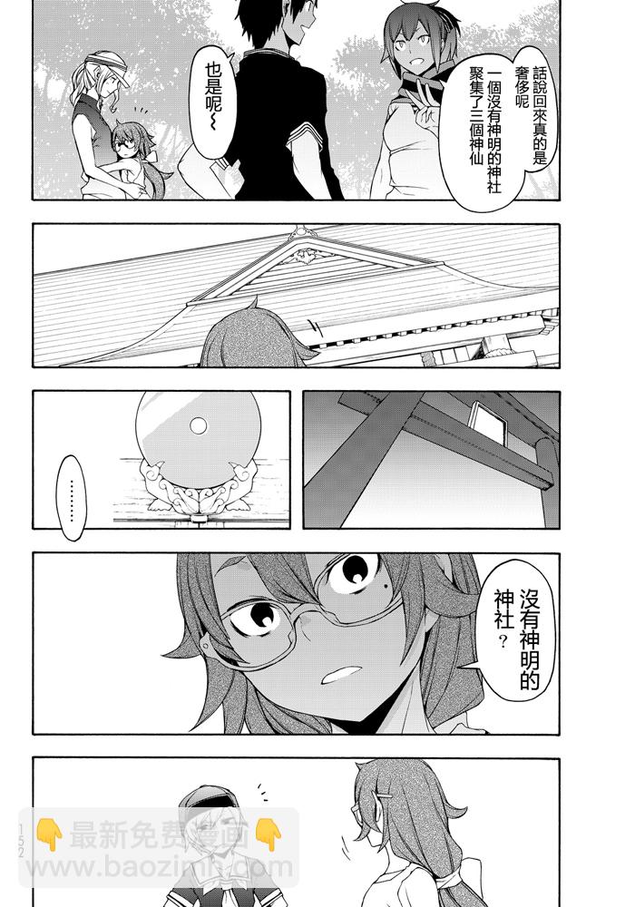 番外篇230