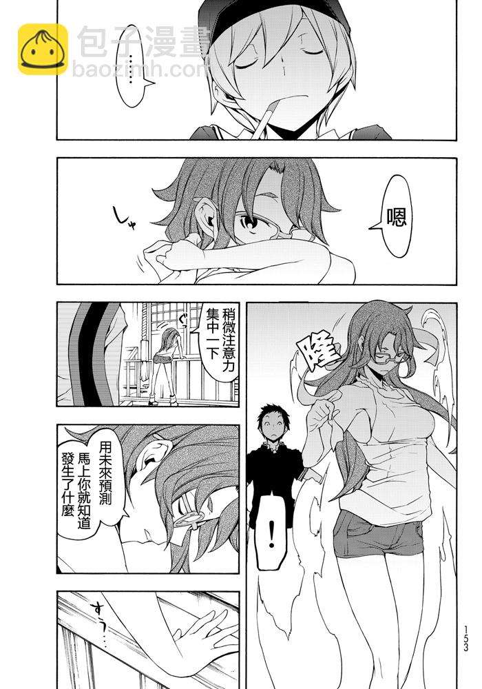 番外篇231