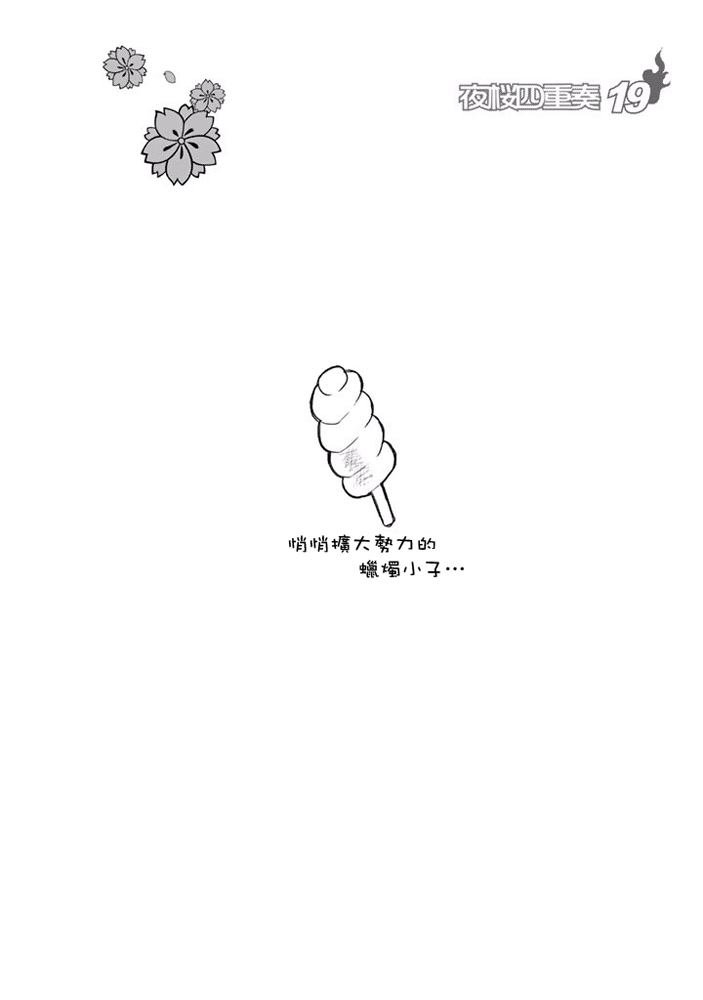 番外篇241