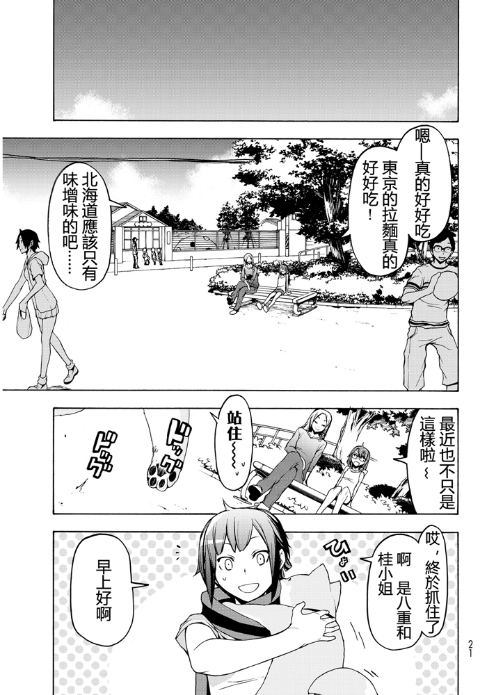 番外篇246