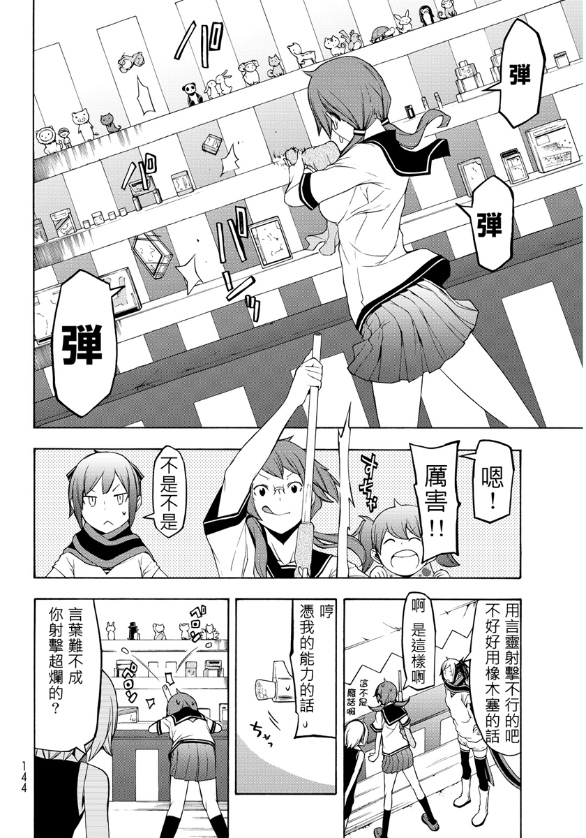 番外篇25
