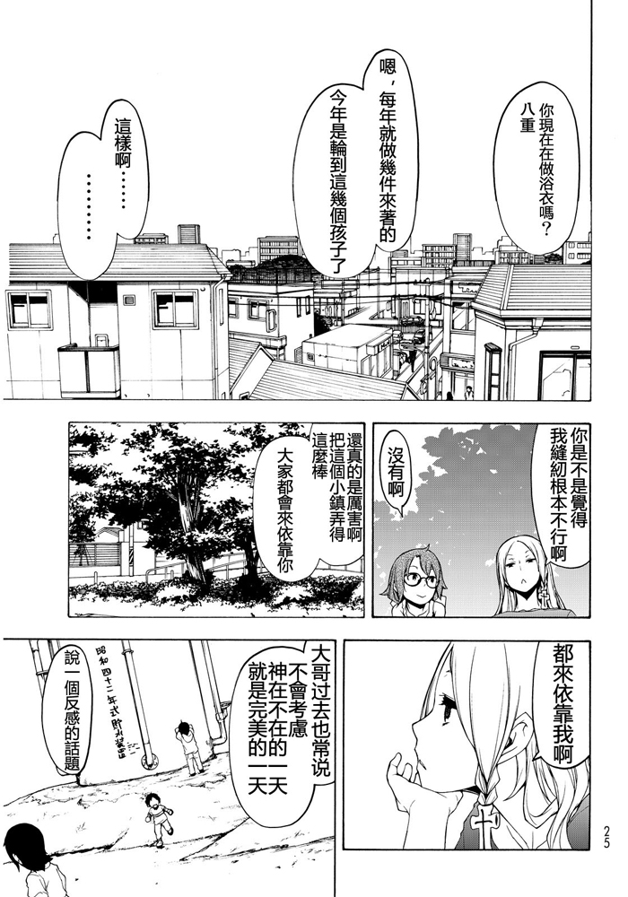 番外篇250