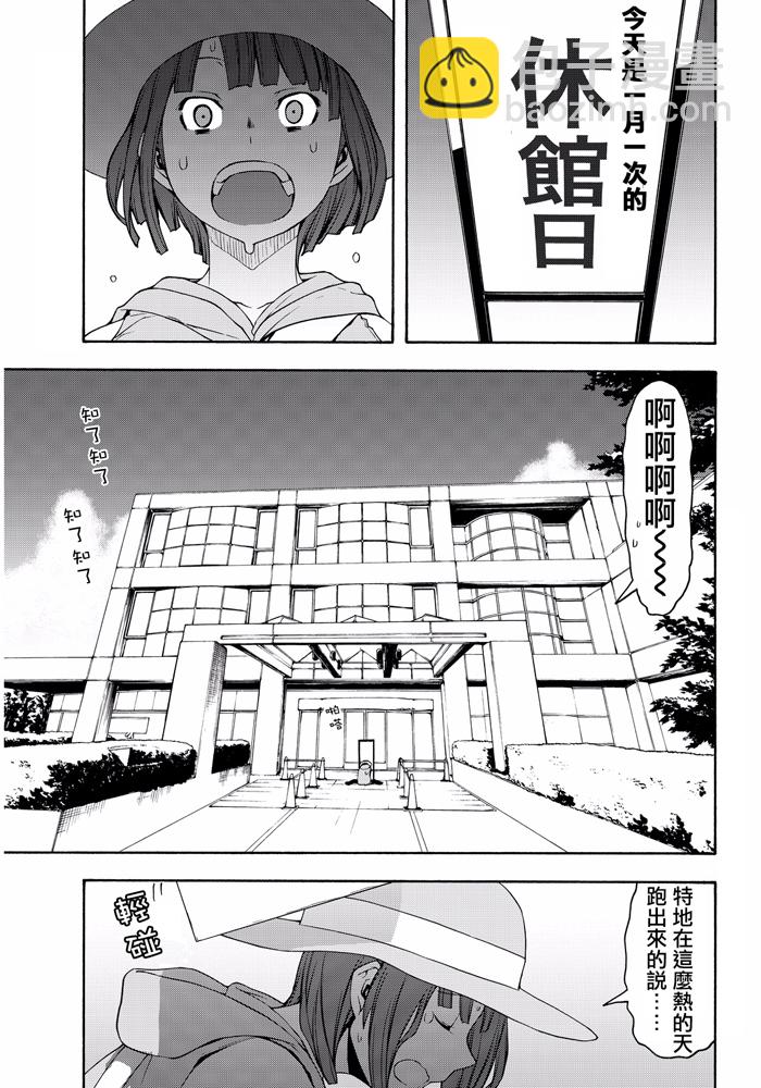 番外篇266