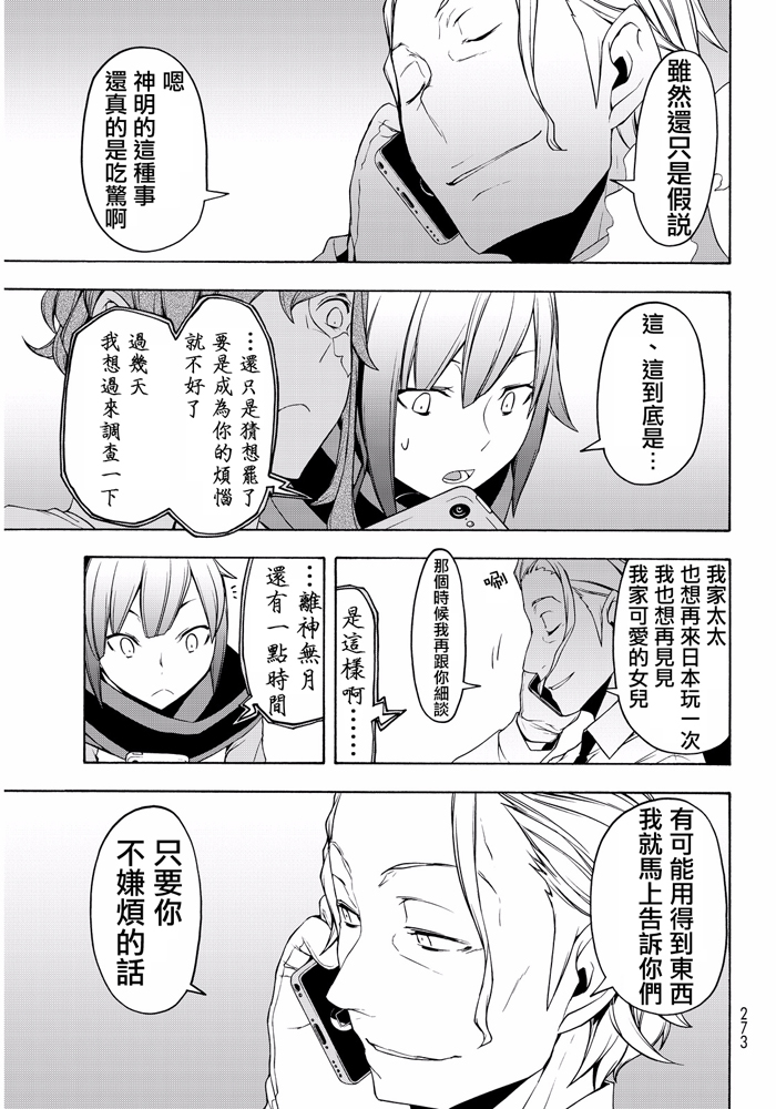番外篇272