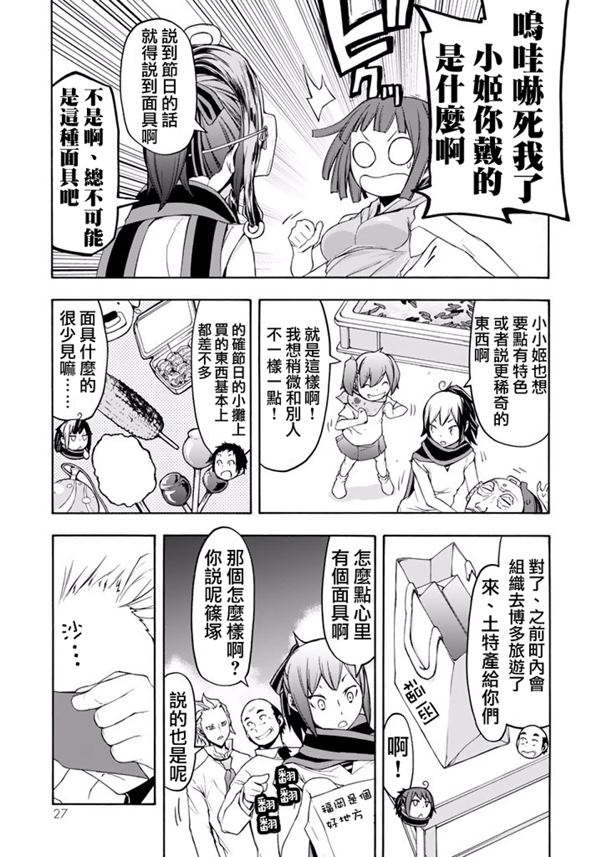 番外篇28